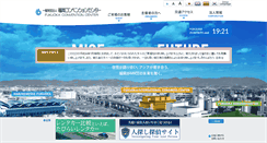 Desktop Screenshot of marinemesse.or.jp