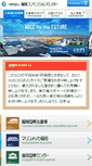 Mobile Screenshot of marinemesse.or.jp